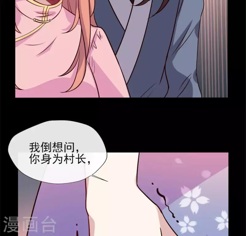 第68话 村长的荒唐举动48