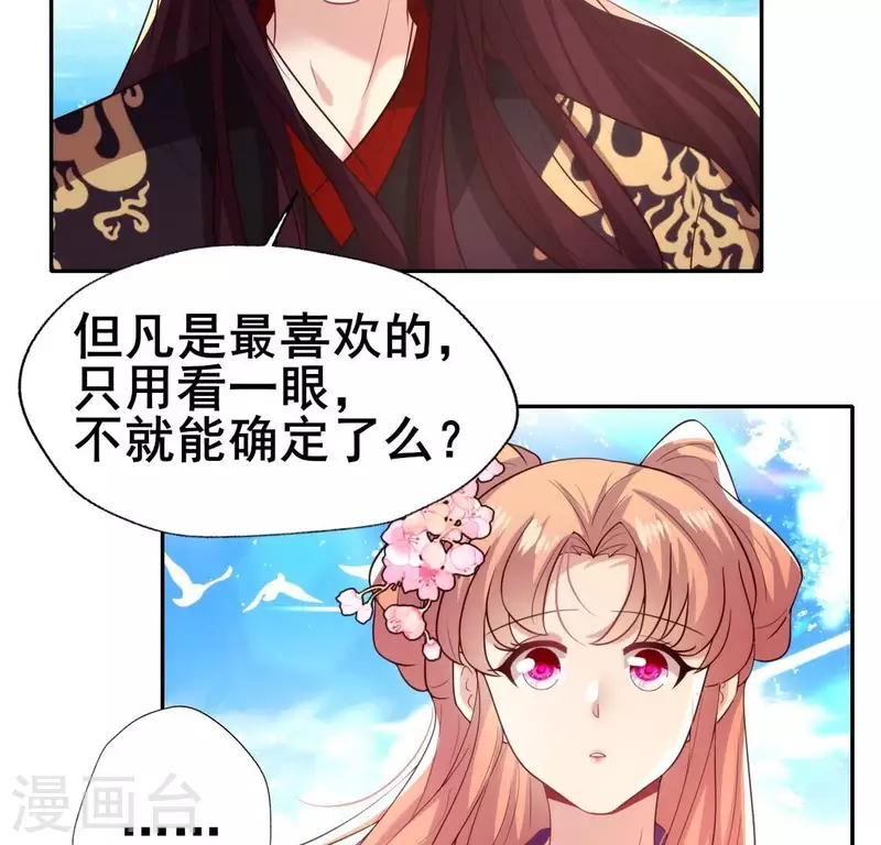 第199话 秦酒的深情告白20