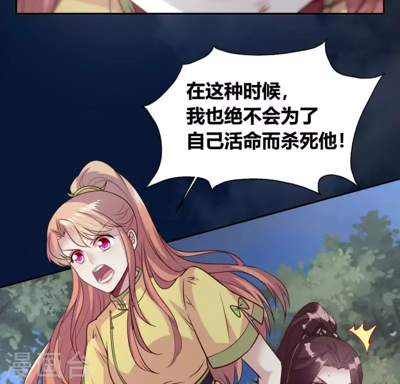 第126话 这次换我保护你28