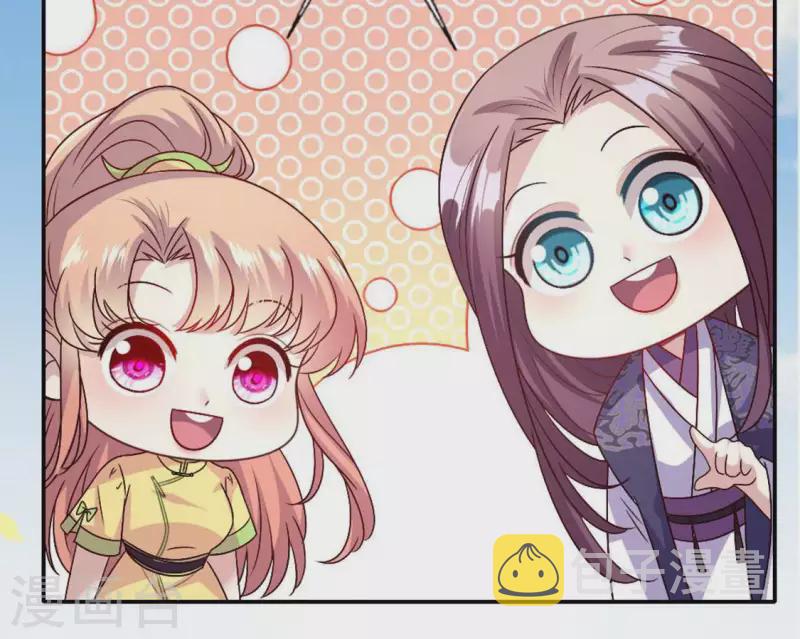 第100话 邀请你们来参加婚礼26
