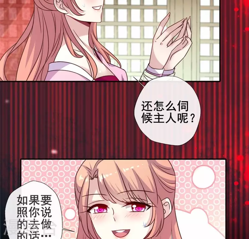 第46话 看来你喜欢被强迫啊23