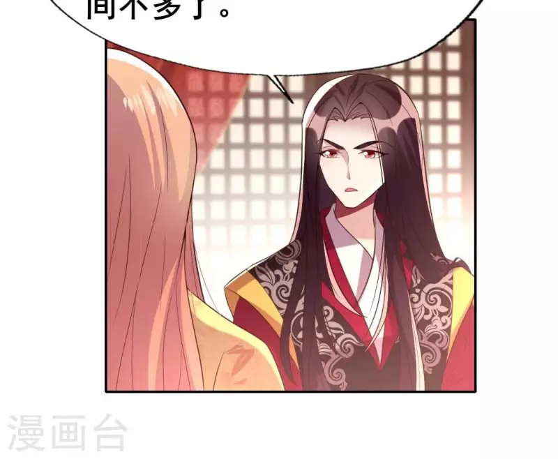 第192话 皇宫里漫天死鱼？34