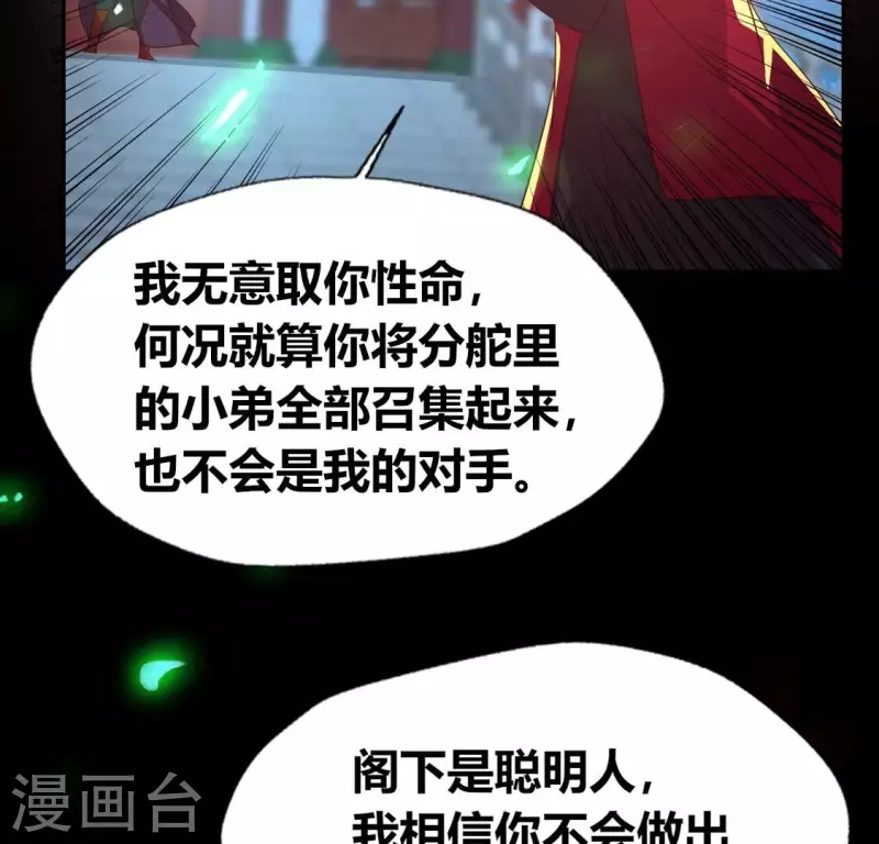 第174话 冥火宗53