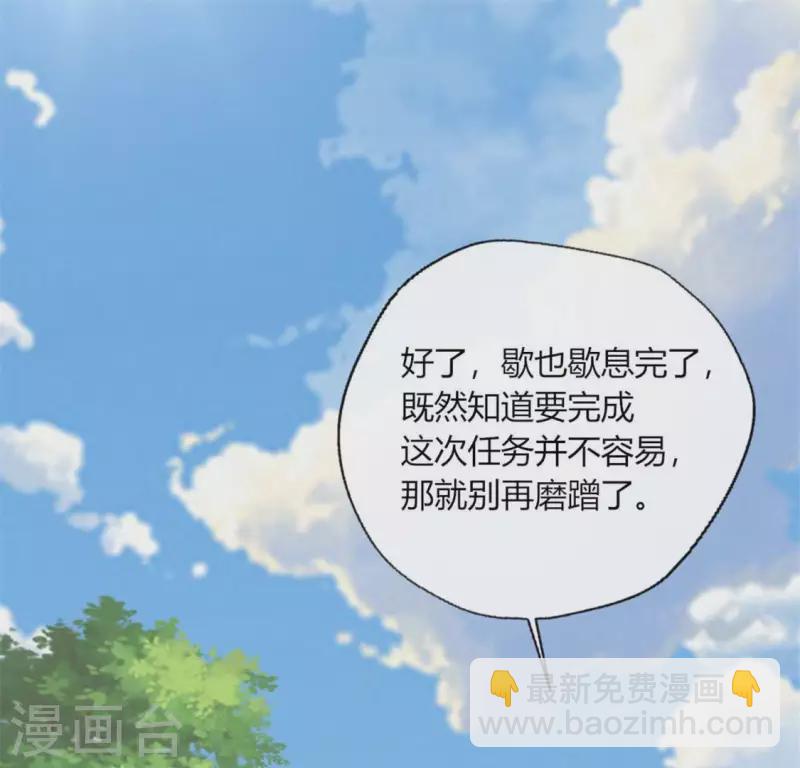 第89话 毒舌秦怼怼49
