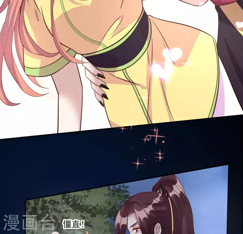 第131话 那样的话算告白吗？23
