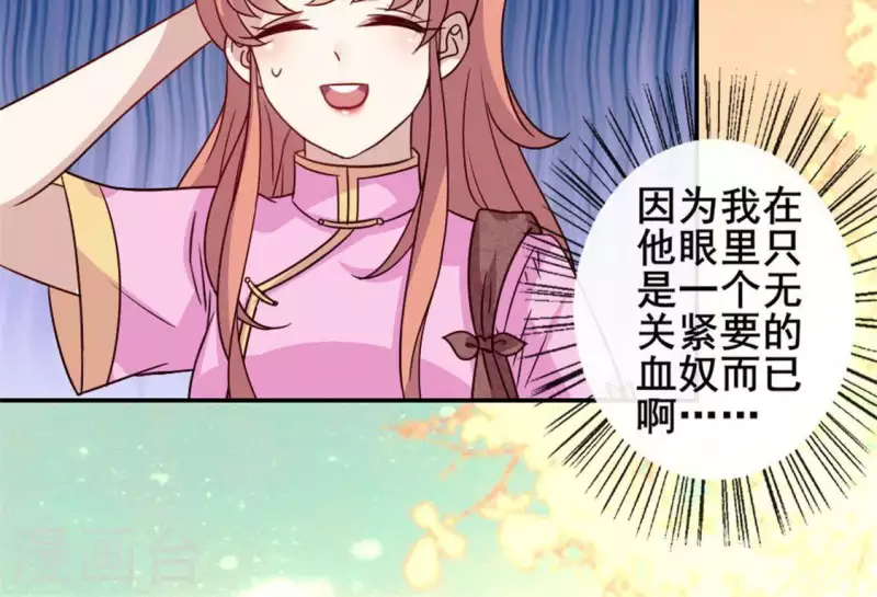 第55话 不坦诚的秦酒 小满！22