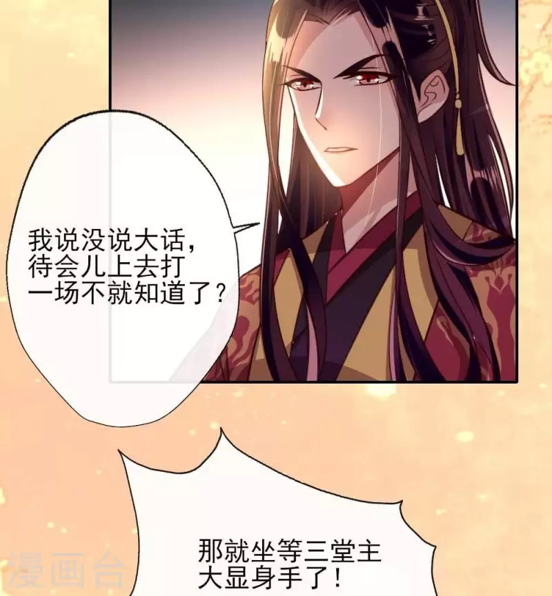 第17话 大祭司来了19