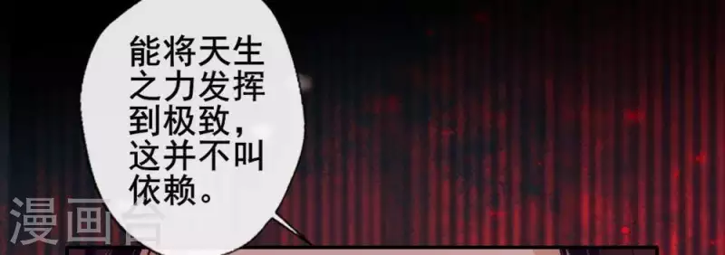 第32话 火焰的滋味25