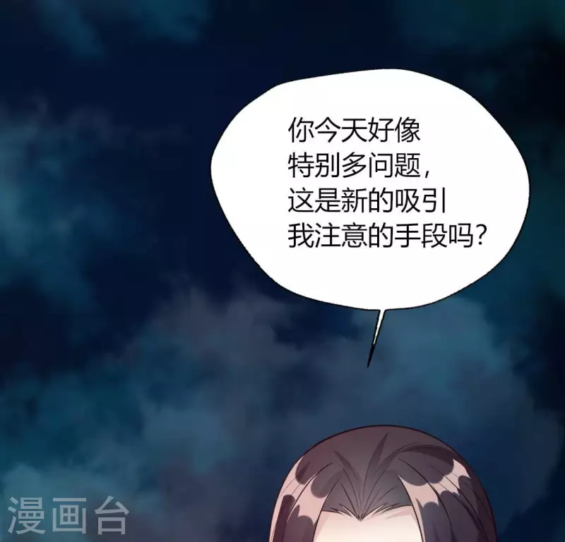 第142话 永夜里的狗粮47