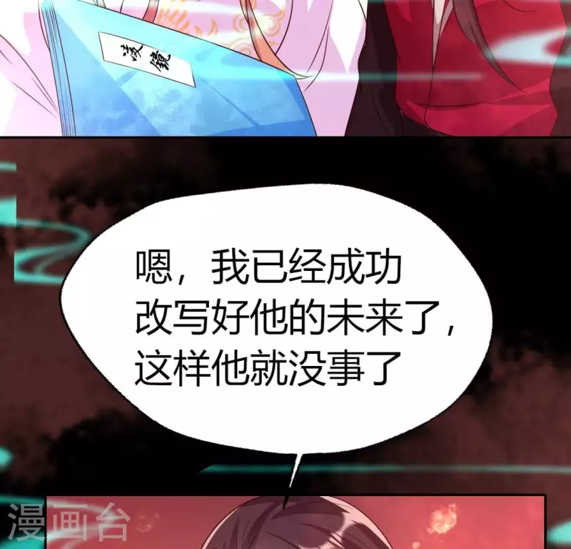 第159话 好奇的小野猫21