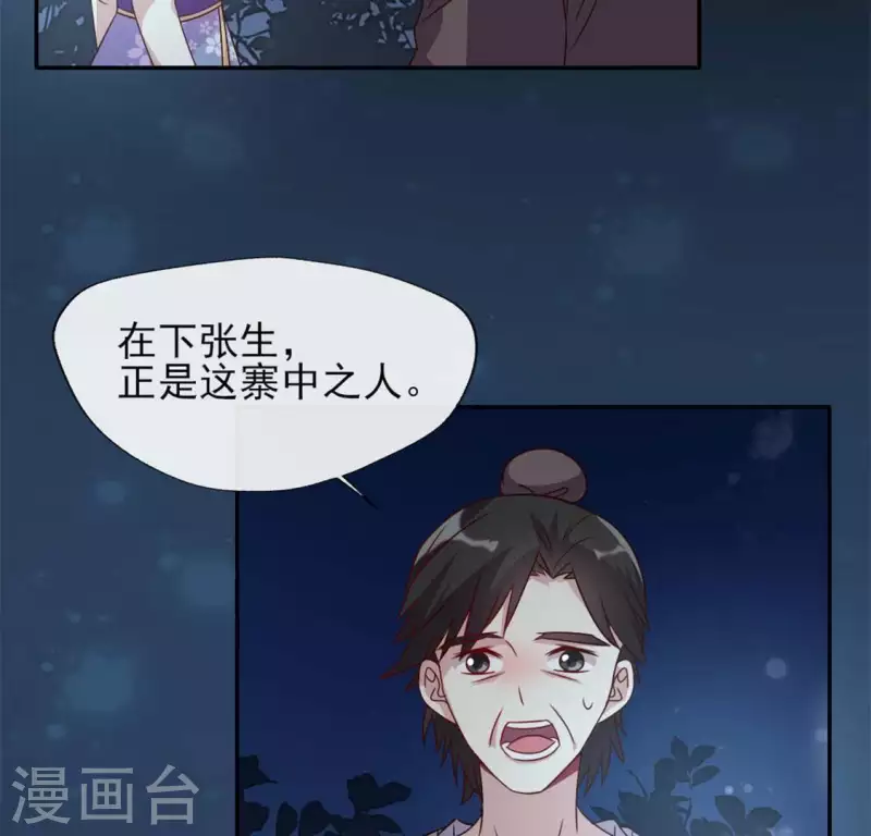第63话 村里的隐情？34