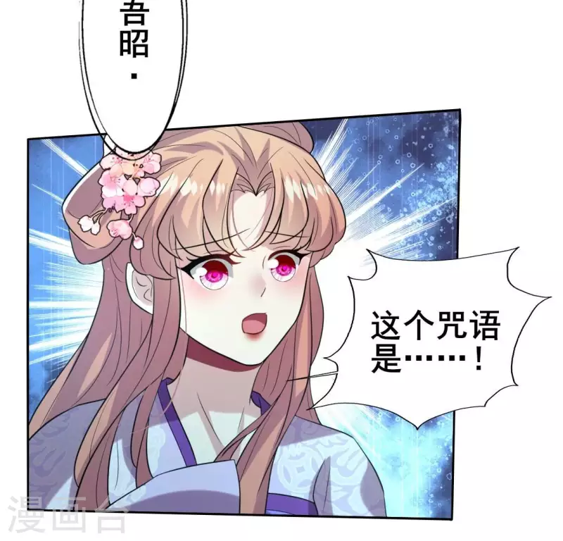 第202话 拿去吧你！36