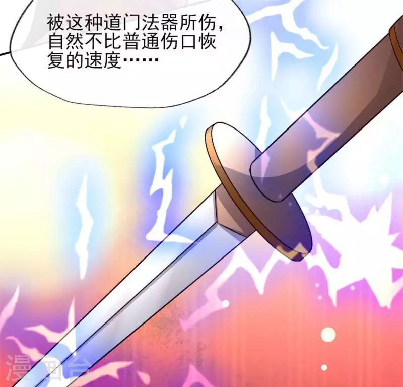 第73话 “越界”56