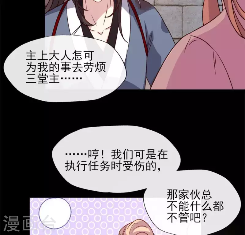 第74话 吸出毒血43