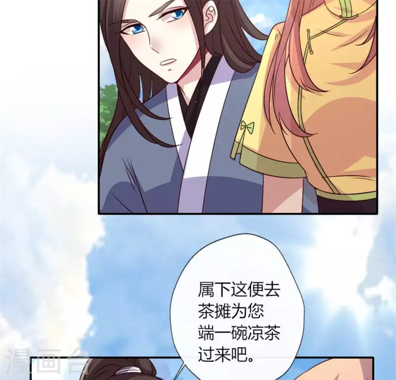 第88话 茶摊小憩29