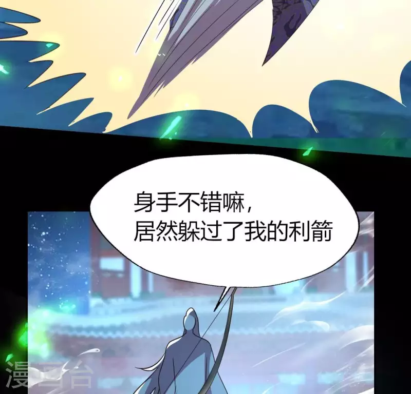 第174话 冥火宗26