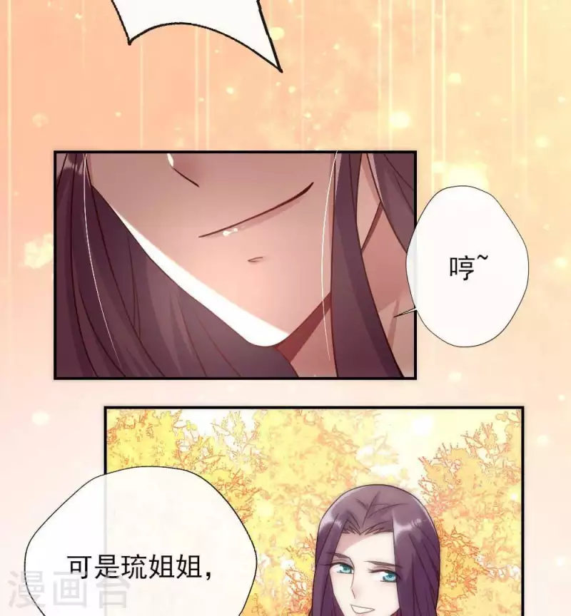 第24话 某人要大祸临头了20
