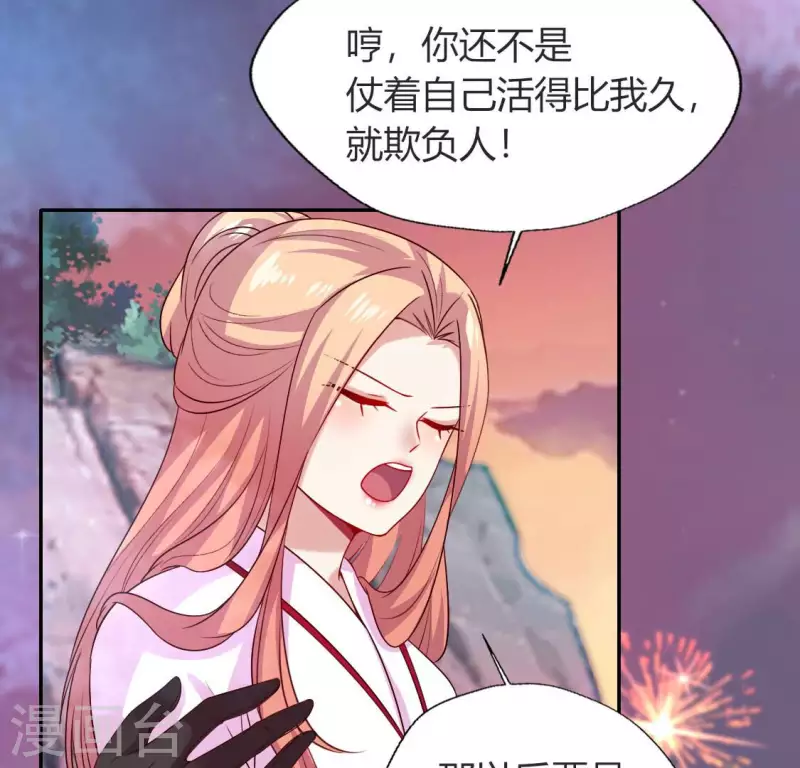 第149话 特别篇 永生永世在一起29