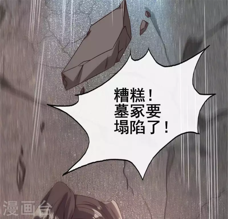 第78话 墓冢塌陷12