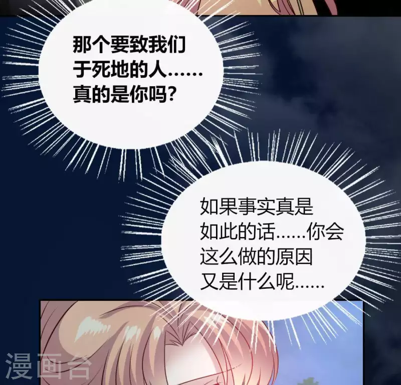 第122话 110 你甘心吗？31