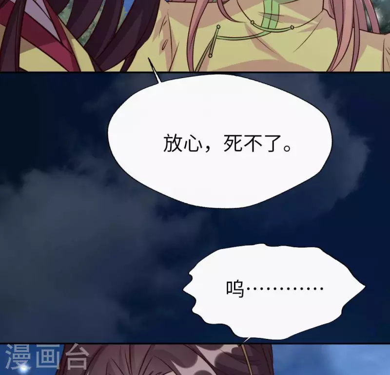 第129话 血烟花觉醒25