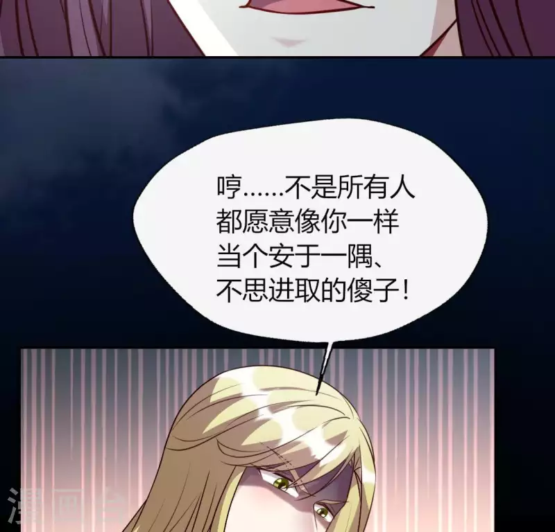 第121话 排位之怨34