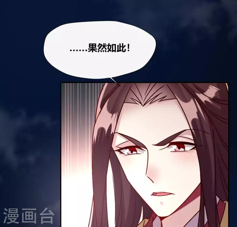 第113话 幻境之主 竟是她48
