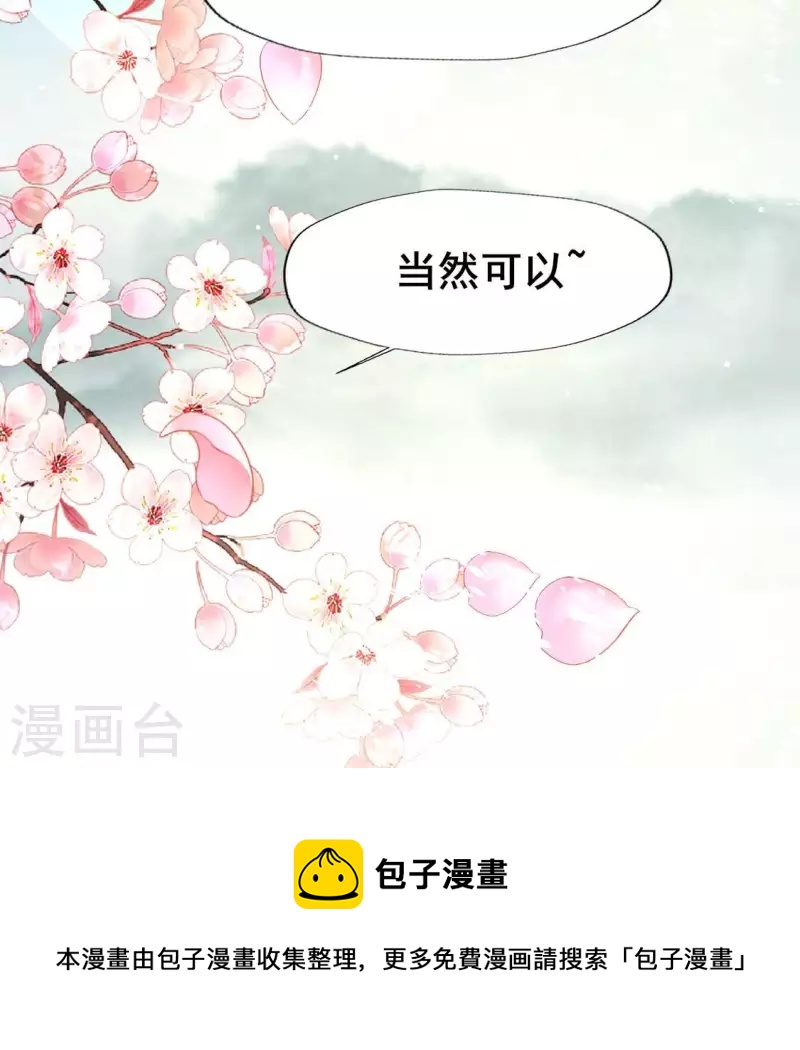 番外2 望京48