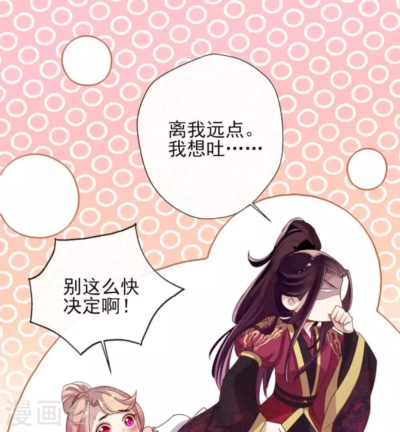 第11话 解除契约？6