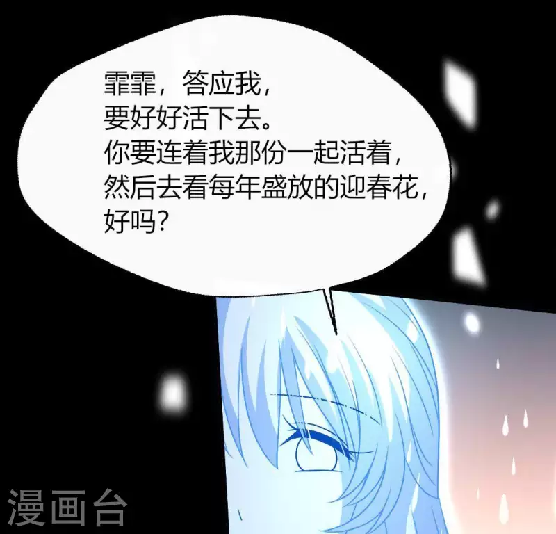 第120话 迎春花的约定48