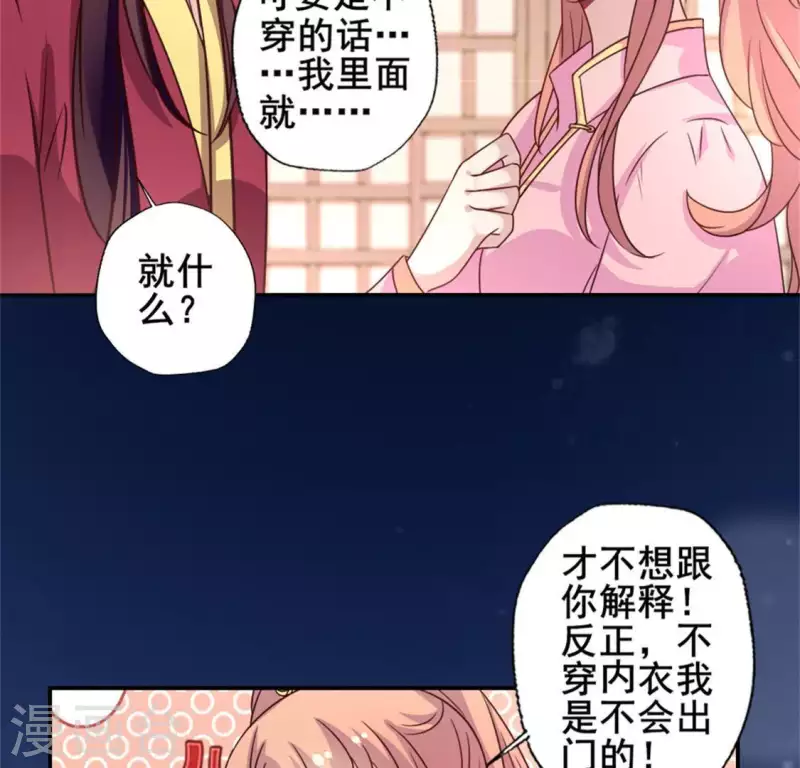 第51话 人不要脸 天下无敌38