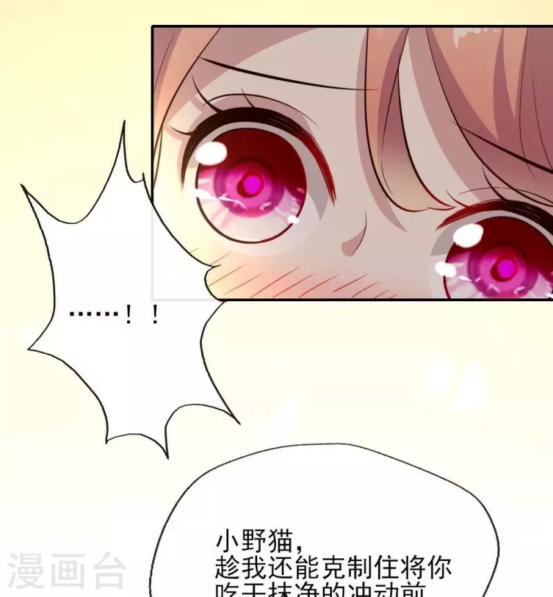 第6话 叫声主人听听30
