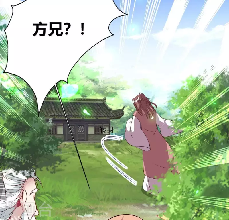 第164话 你在质疑我不行？43