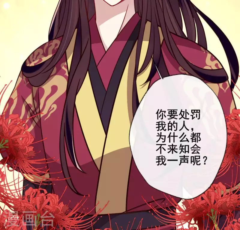 第43话 谁干的？24