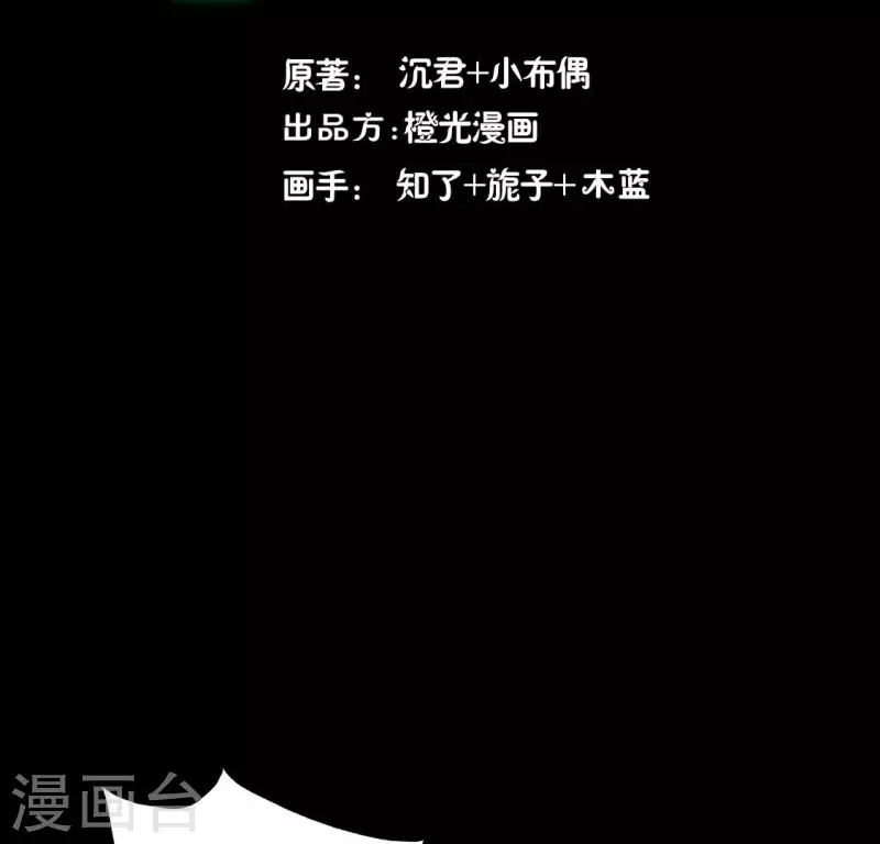第213话 血祭3