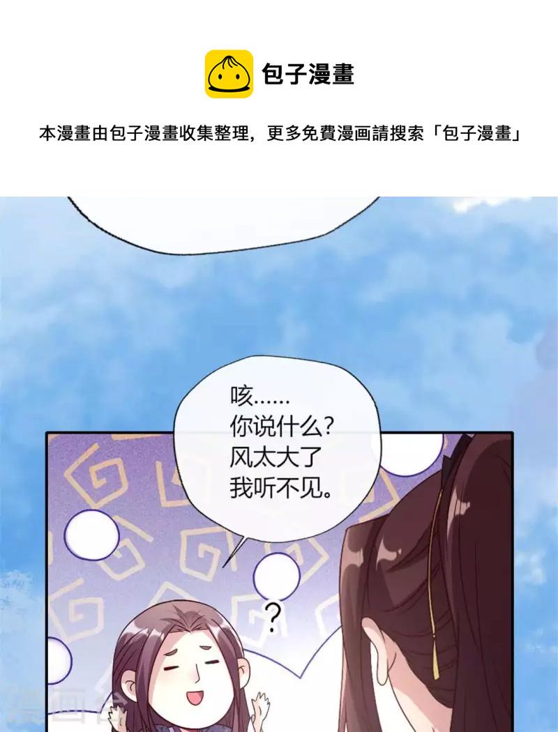 第89话 毒舌秦怼怼47