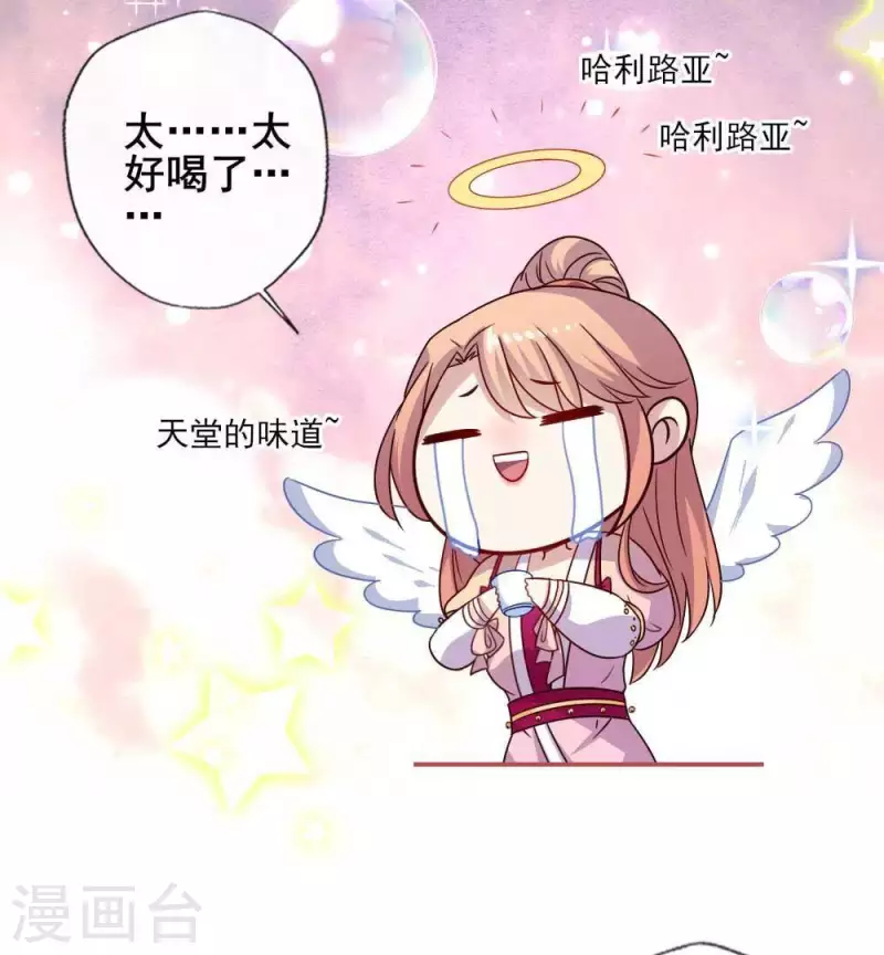 第34话 你们人类身体真脆弱9