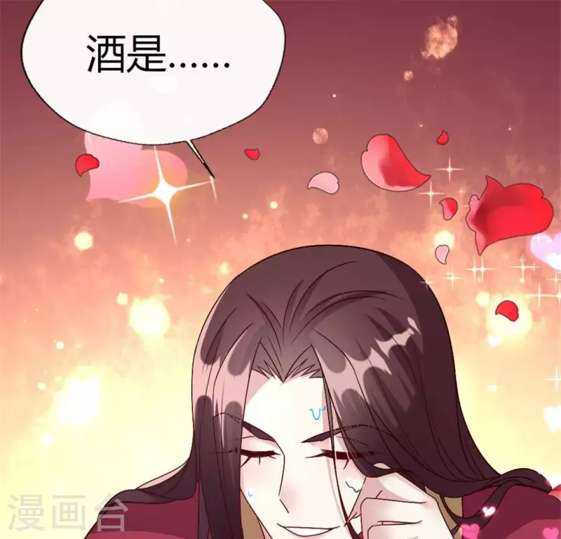 第94话 酒醉情人“劫”65