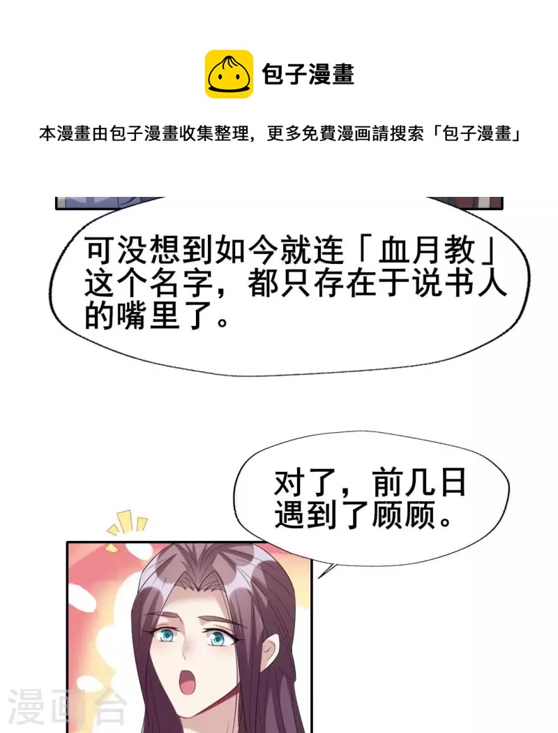 第216话 思念烹雨20
