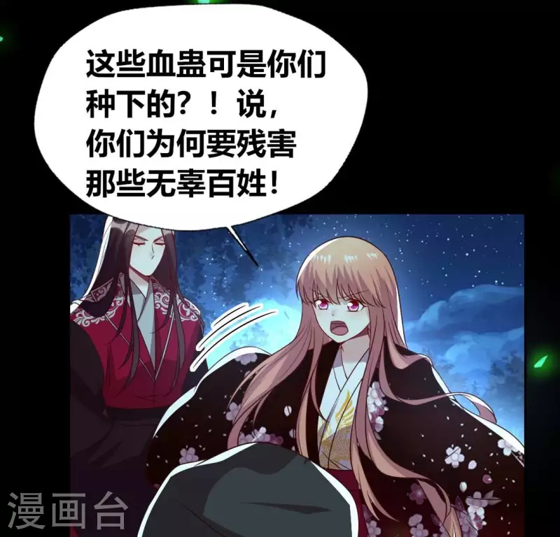 第174话 冥火宗14