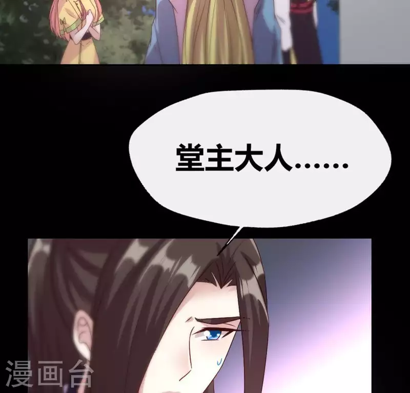 第110话 轻功不好你就抱紧我57