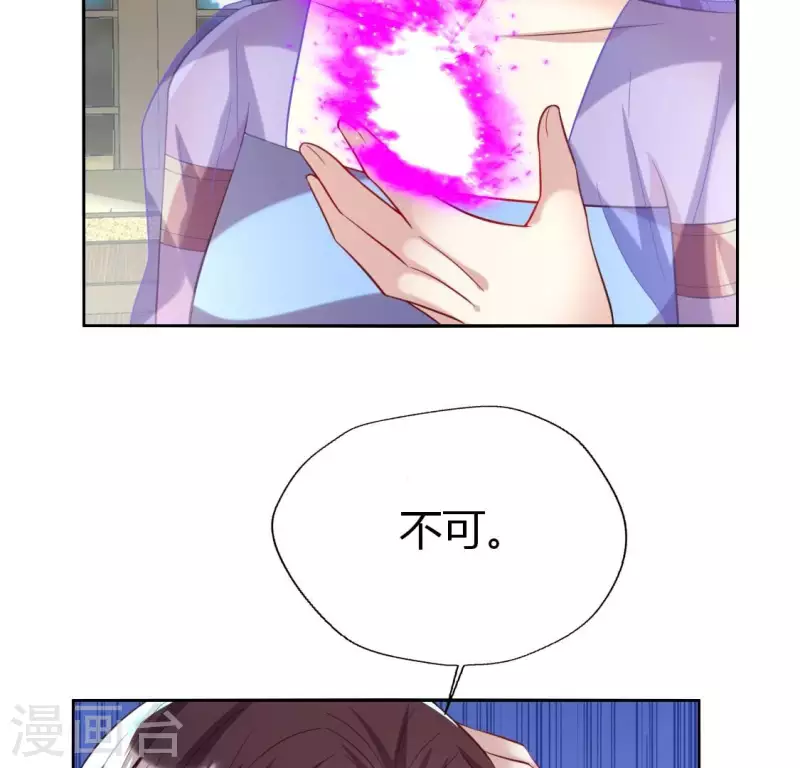 第187话 公主和阿酒22