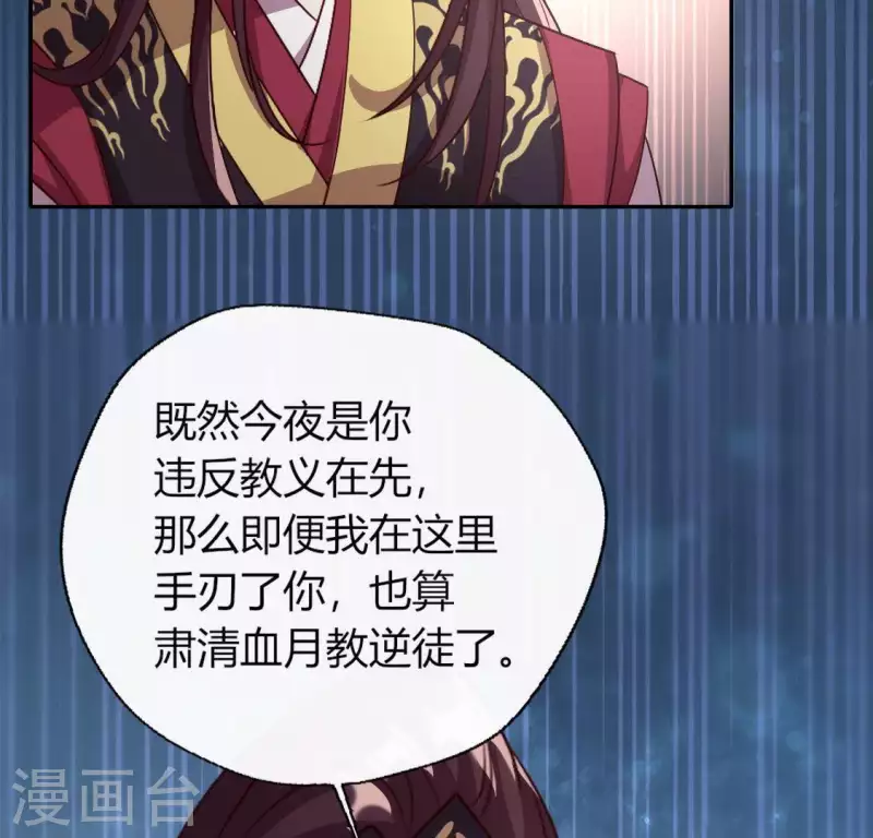 第111话 左手持剑怀中抱你42