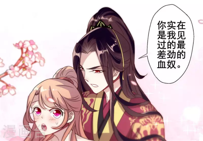 第29话 口是心非的笨蛋23
