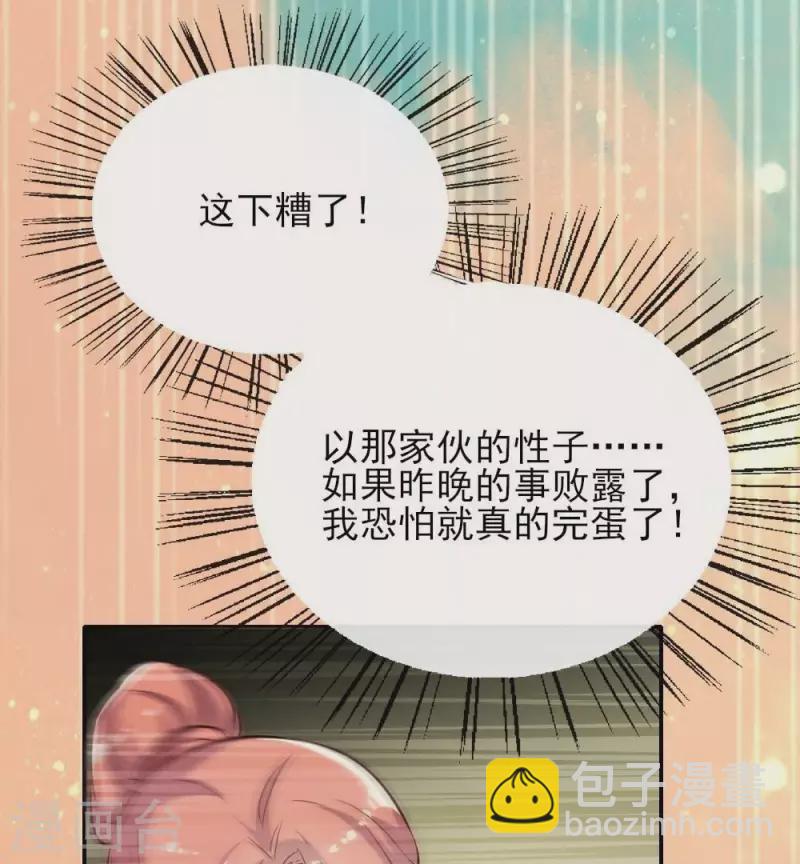 第10话 你怎么可以这么丑！？24