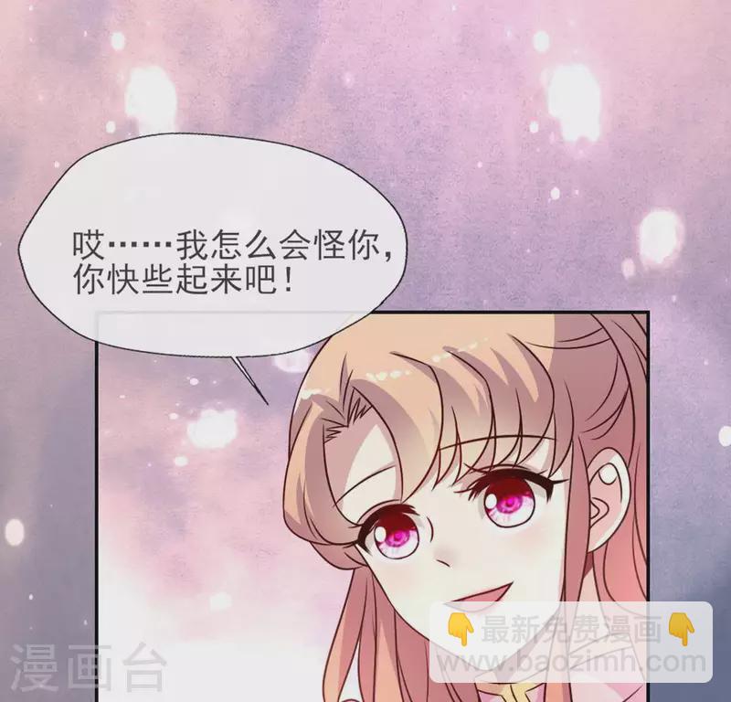 第62话 查收血族大人爱的魔力8