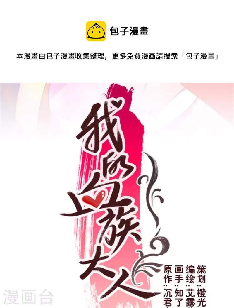 第11话 解除契约？0