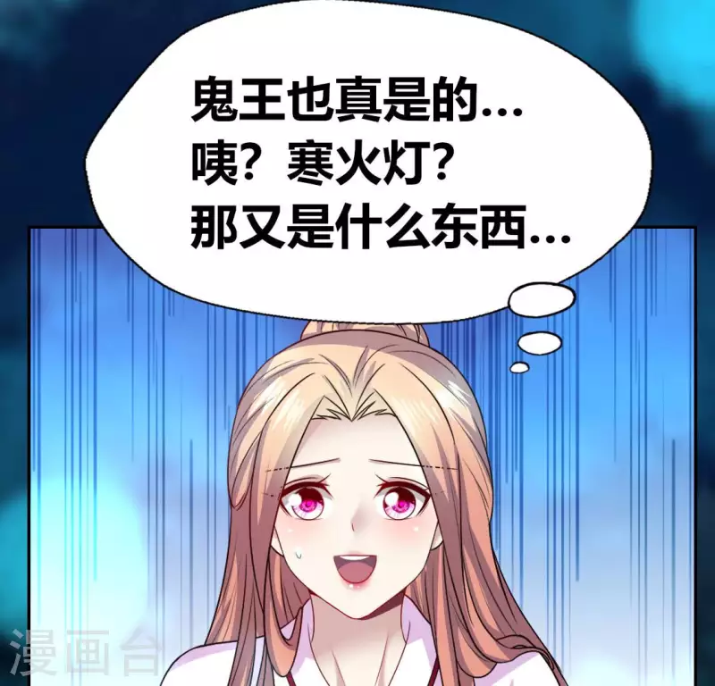 第152话 凌镜鬼王是CP？40