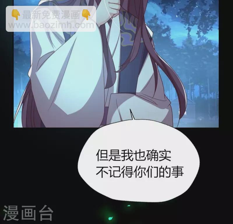 第175话 火烧分舵望京失忆30
