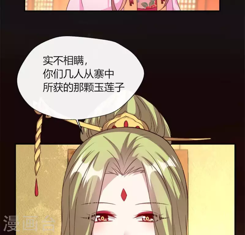 第86话 七苦莲灯23